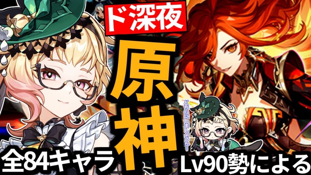 【 原神 】エミリエとナタにあと8日で行けることに驚きを隠せない男の深夜原神【 Genshin Impact 】