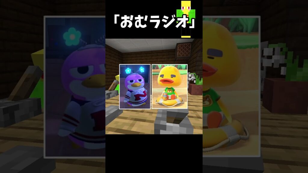 おむらいすスキンには試作品が2つあった