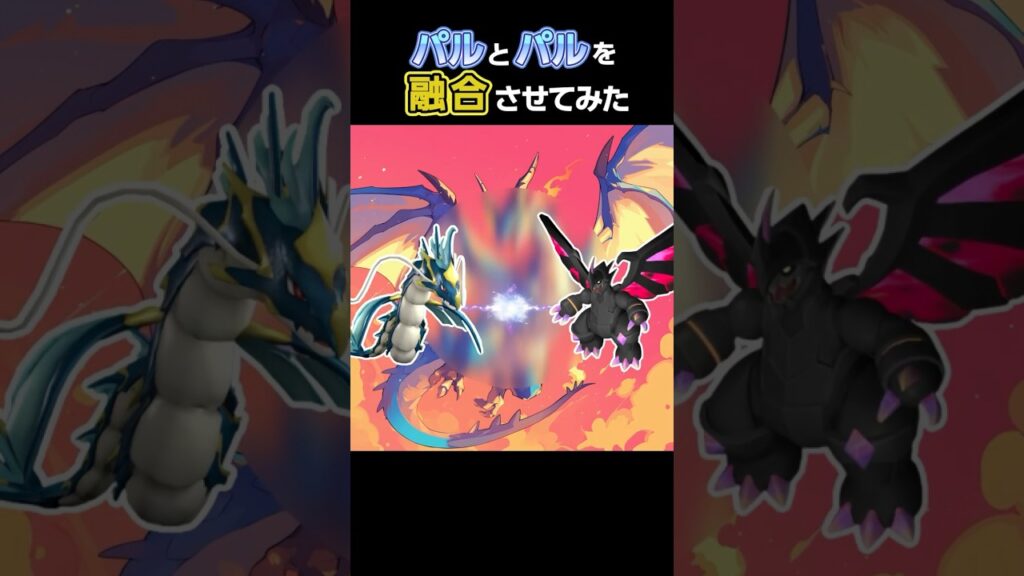 【パルワールド】パルを融合してみた 12 #palworld #shorts