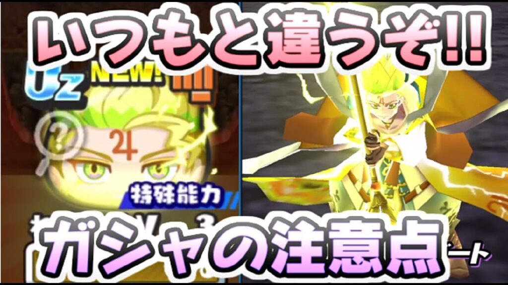 ぷにぷに Uzランク木星のアス超アップガシャ引く前に知っておきたい今回イベントのガシャ　妖怪ウォッチぷにぷに　レイ太