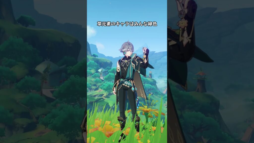 草元素のキャラはみんな緑色？#genshinluo #genshinimpact #原神 #げんしん #foryou