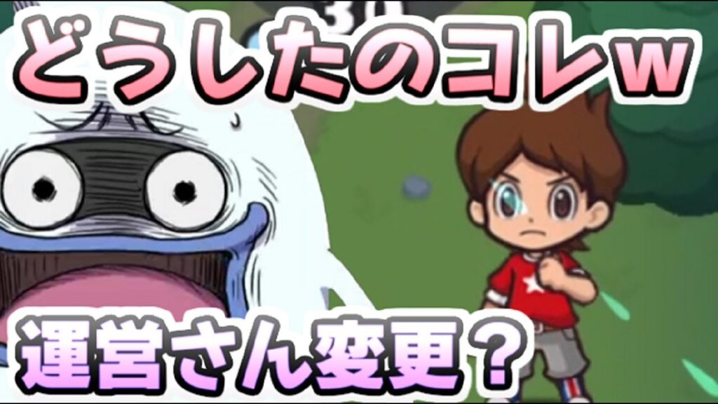 ぷにぷに 運営さんどうしたんだ一体ｗ？変わりすぎてて逆に不安な今回イベント　妖怪ウォッチぷにぷに　レイ太