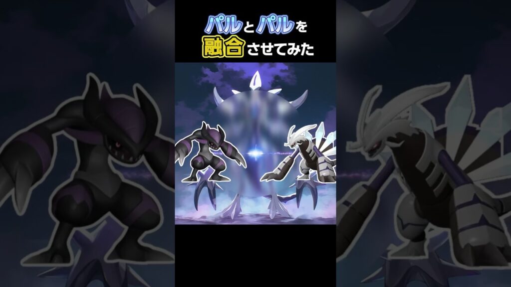 【パルワールド】パルを融合してみた 10 #palworld #shorts