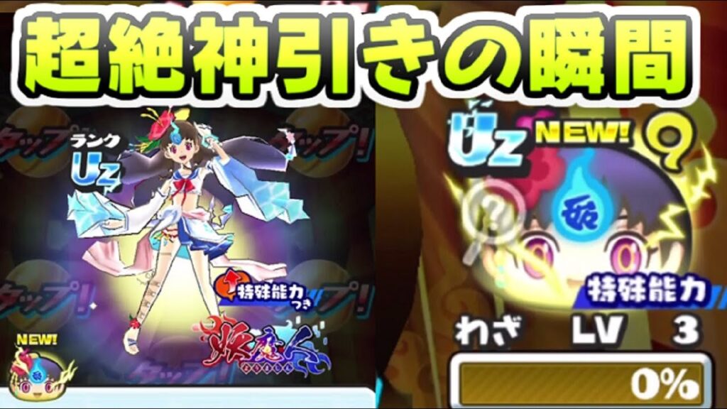 ぷにぷに ビーチサイドナツヨミをまさかの神引き！サマー超ニャンボ限定新キャラ！　妖怪ウォッチぷにぷに　レイ太
