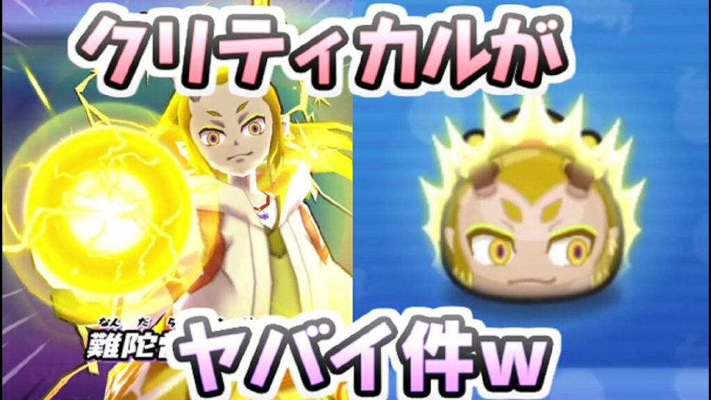 ぷにぷに 木星の難陀竜王のクリティカルが予想以上にヤバかったｗ確率どうにかして・・・　妖怪ウォッチぷにぷに　レイ太