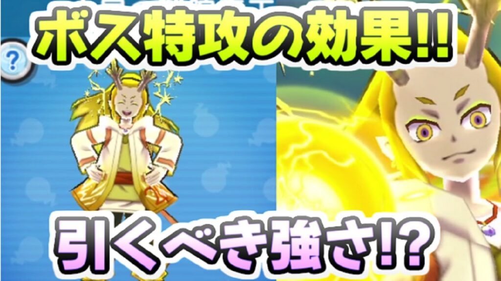 ぷにぷに 木星の難陀竜王ガシャは引くべき！？特攻と今後使えるか強さを評価！　妖怪ウォッチぷにぷに　レイ太