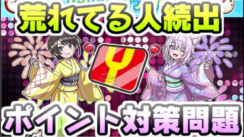 ぷにぷに Yポイント無いなった人続出からのホロライブコラボイベント！これはどうすれば・・・　妖怪ウォッチぷにぷに　レイ太