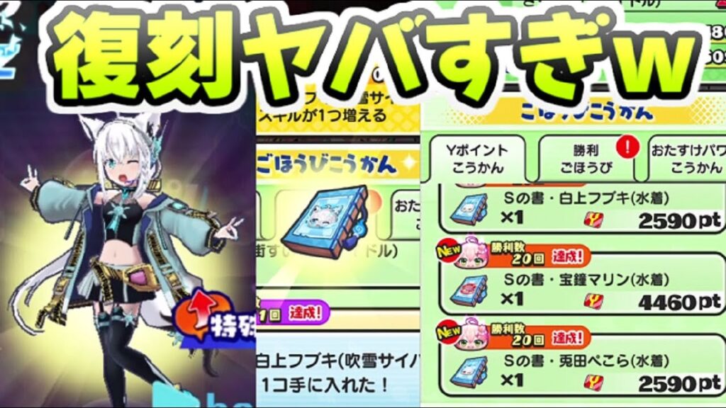 ぷにぷに ホロライブコラボキャラ全キャラ復刻決定!スキル2開放アイテムはYポイント交換? 妖怪ウォッチぷにぷに レイ太 ぷにぷに ホロライブコラボキャラ全キャラ復刻決定!スキル2開放アイテムはYポイント交換? 妖怪ウォッチぷにぷに レイ太