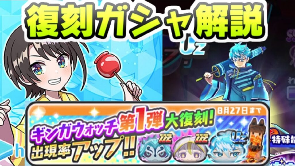 ぷにぷに ギンガウォッチ復刻ガシャとホロライブコラボどっち引くべき!? 妖怪ウォッチぷにぷに レイ太 ぷにぷに ギンガウォッチ復刻ガシャとホロライブコラボどっち引くべき!? 妖怪ウォッチぷにぷに レイ太