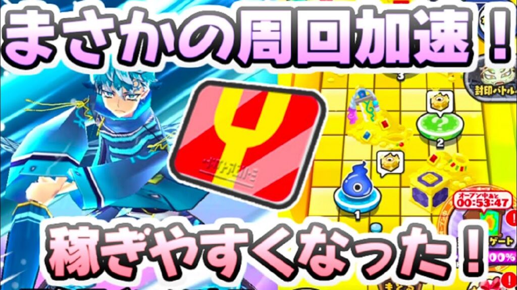 ぷにぷに Yポイント周回に使えるキャラ増加！復刻キャラの特殊能力持ちかなり強い！　妖怪ウォッチぷにぷに　レイ太