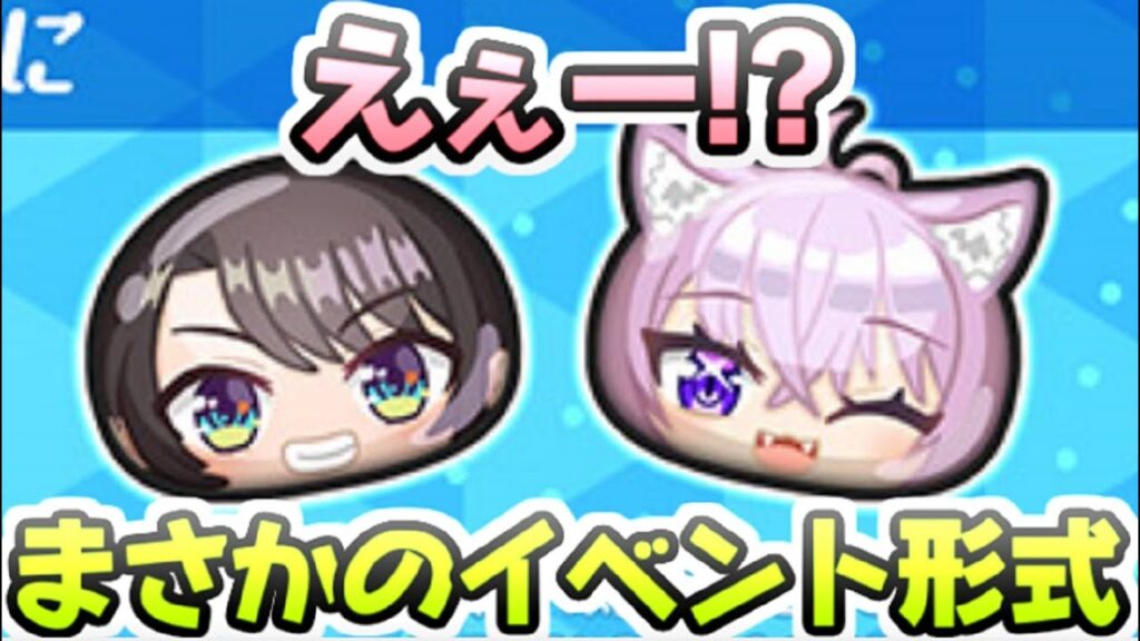 ぷにぷに ホロライブコラボ第４弾のイベント形式は何がくる！？推し活は新機能になる？　妖怪ウォッチぷにぷに　レイ太