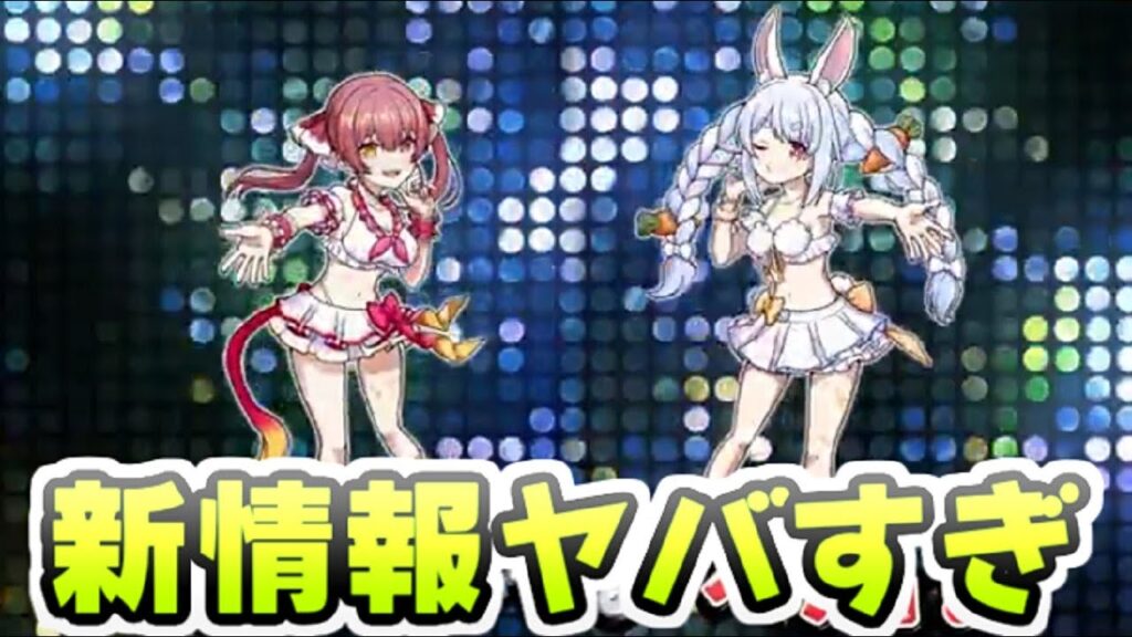 ぷにぷに ぺこマリのキャラ情報きたー！次のペアも公開されてホロライブコラボ最高かよ！　妖怪ウォッチぷにぷに　レイ太