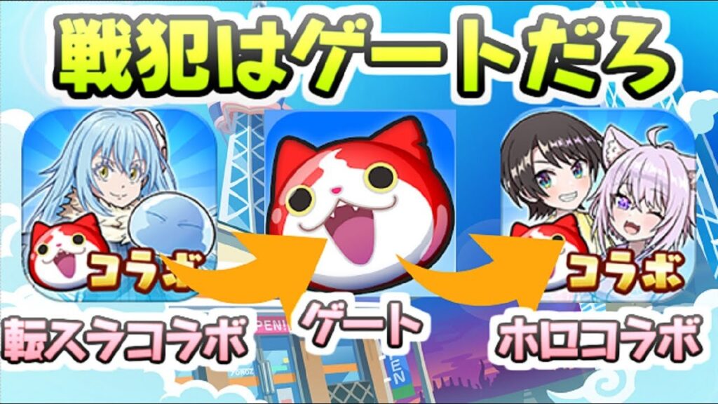 ぷにぷに ホロライブコラボが荒れてるのゲートイベントの影響がほとんどじゃない? 妖怪ウォッチぷにぷに レイ太 ぷにぷに ホロライブコラボが荒れてるのゲートイベントの影響がほとんどじゃない? 妖怪ウォッチぷにぷに レイ太