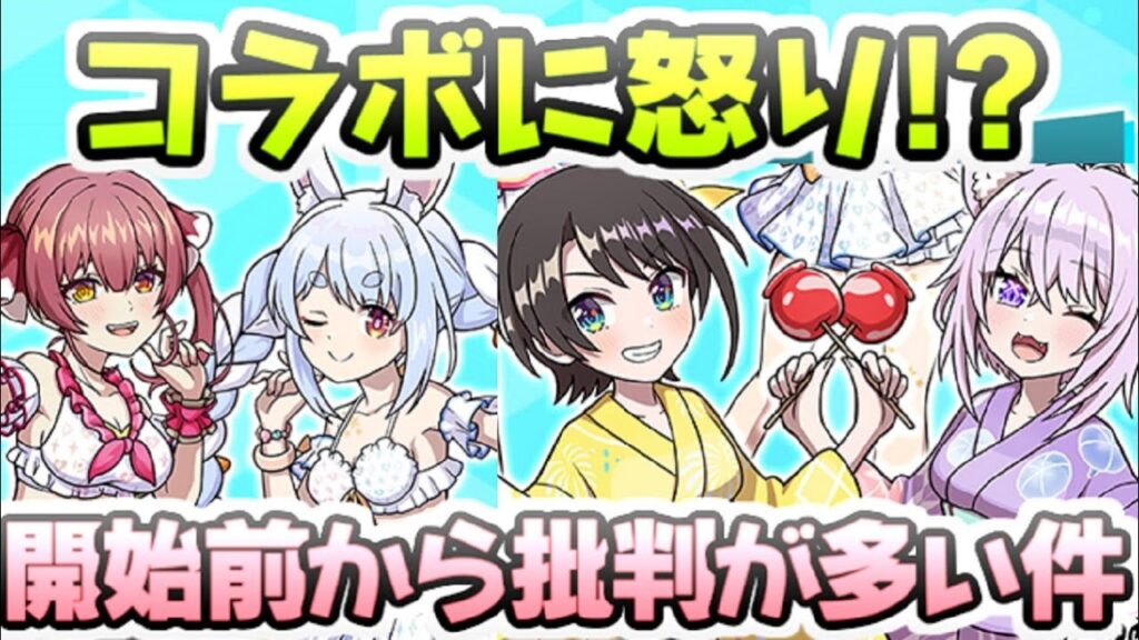 ぷにぷに コラボでここまで荒れてるの初めてじゃない？ホロライブコラボが批判多い理由　妖怪ウォッチぷにぷに　レイ太