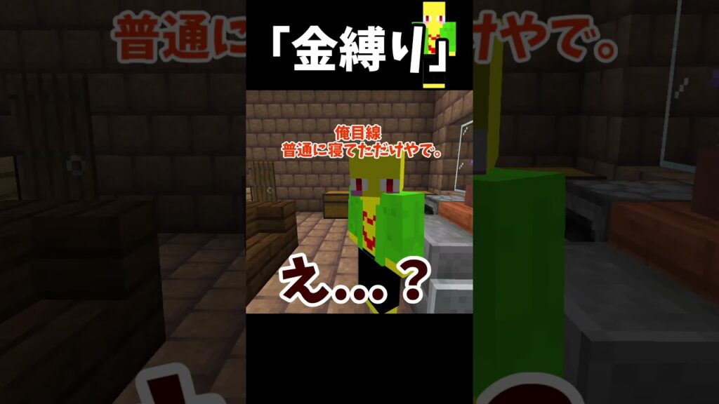 マジの金縛りと、ガチの金縛り マジの金縛りと、ガチの金縛り