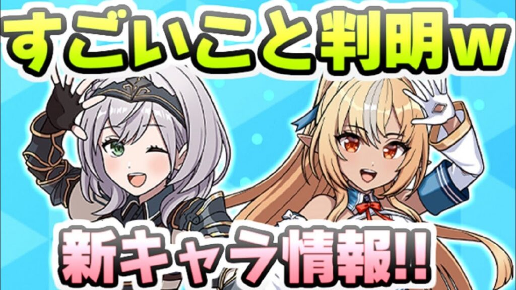 ぷにぷに ホロライブコラボイベント新情報！新キャラが意外すぎてもうわからんｗ　妖怪ウォッチぷにぷに　レイ太