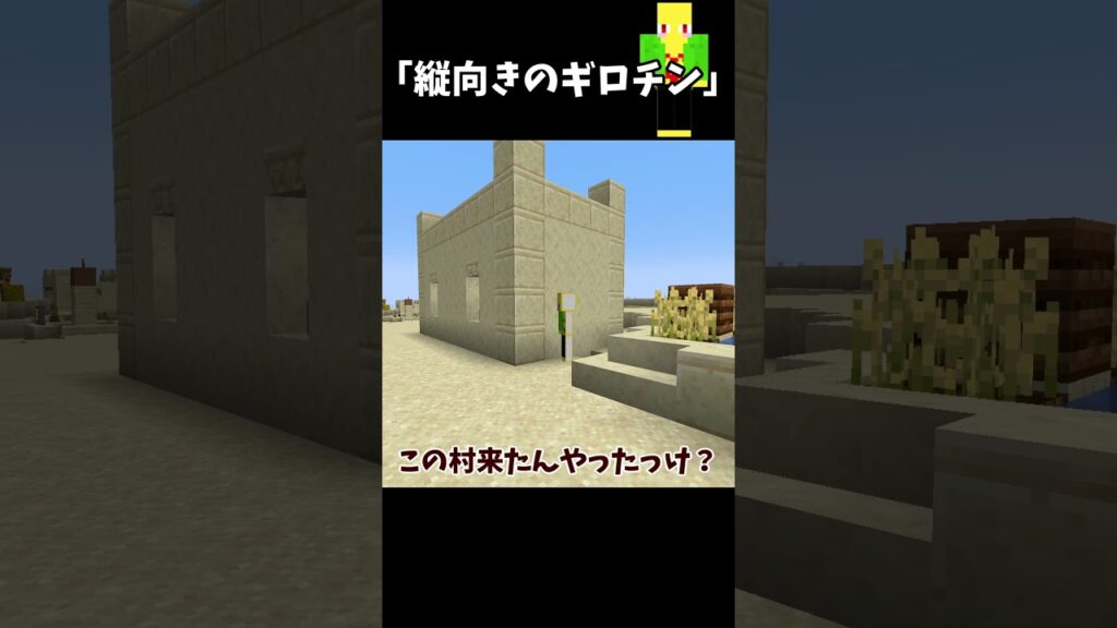 縦向きで落ちてくるギロチン