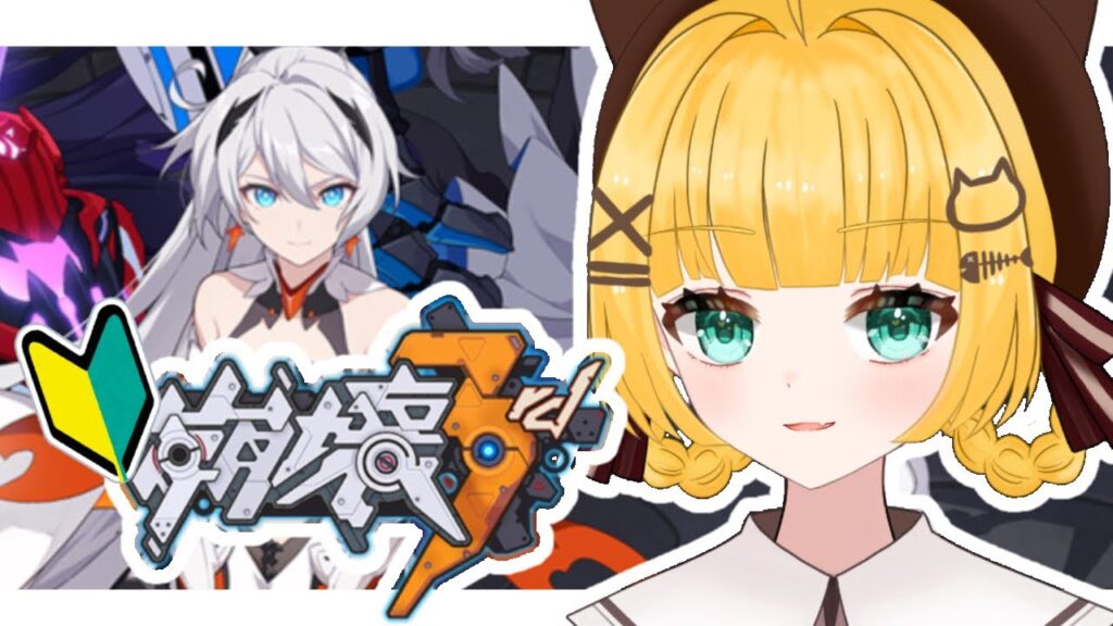 🔰【#崩壊3rd】chapter26つづきから～！【 Honkai Impact 3rd】