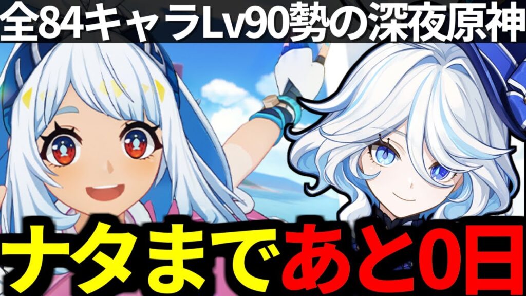 【 原神 】ナタ実装前夜だ！フォンテーヌ散歩したりして朝7時まで深夜原神【 Genshin Impact 】