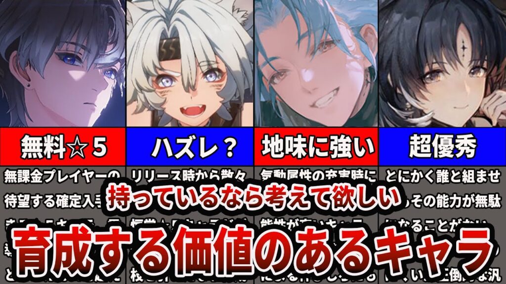 【鳴潮】折枝を引いたなら凌陽を育てるべき?その他の育成おすすめキャラを紹介します(アールト、ヤンヤン)【Wutheringwaves 】#鳴潮 #鳴潮RALLY 【鳴潮】折枝を引いたなら凌陽を育てるべき?その他の育成おすすめキャラを紹介します(アールト、ヤンヤン)【Wutheringwaves 】#鳴潮 #鳴潮RALLY