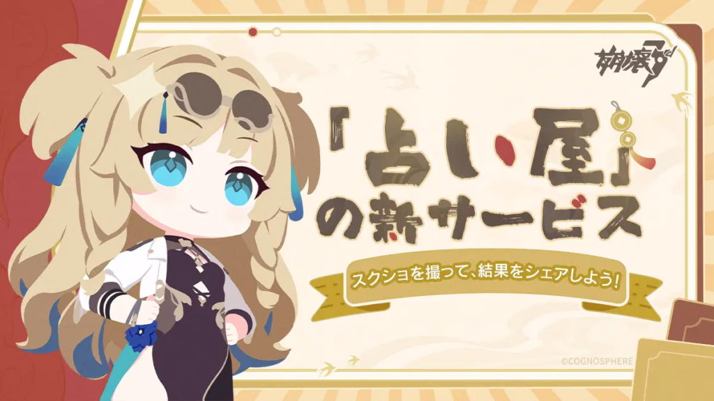 松雀の「占い屋」