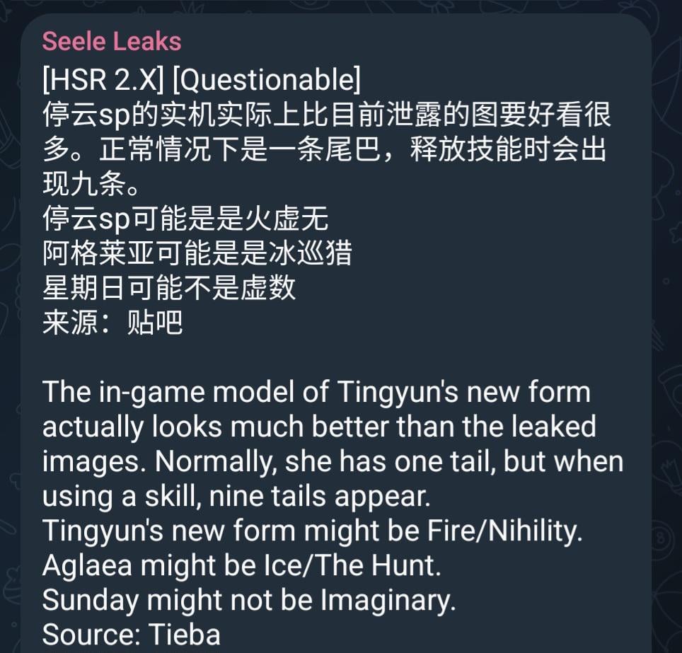 将来のユニットに関するTiebaからの疑わしい情報 [via Seele Leeks]