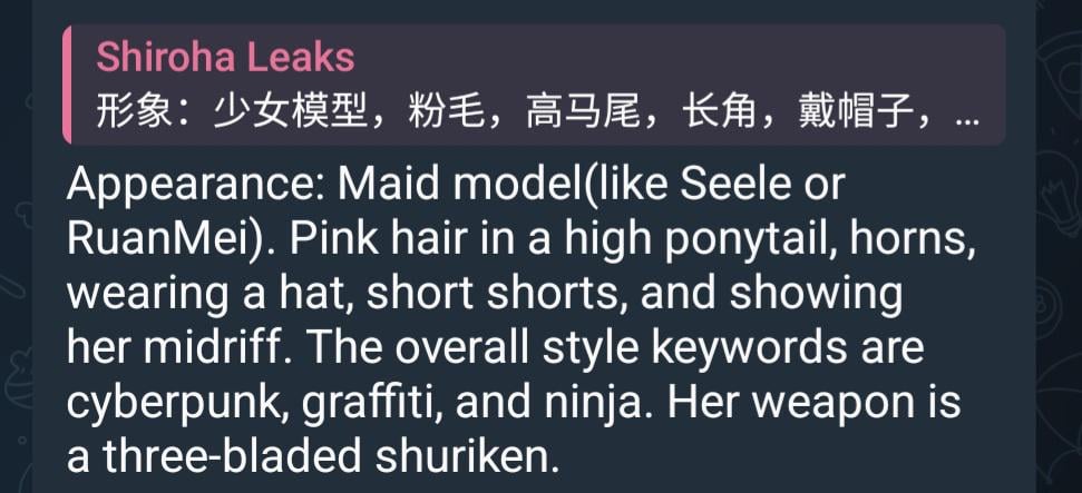 ラッパの外見説明 [via Shiroha Leaks]
