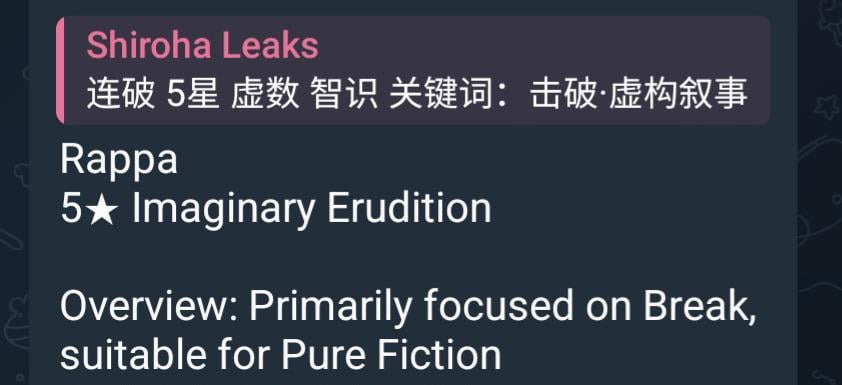 ラップキット情報 [via Shiroha Leaks]