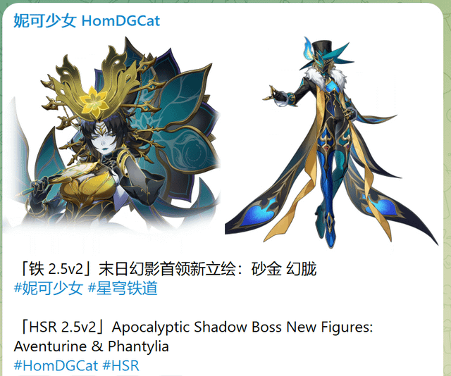 [HomDGCat 2.4v2] アベンチュリン＆ファンティリアの新フィギュア