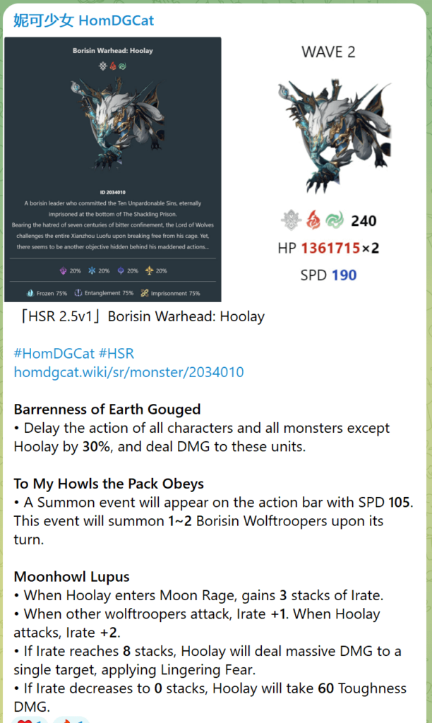「HomDGCat 2.5v1」新しいボスの仕組み