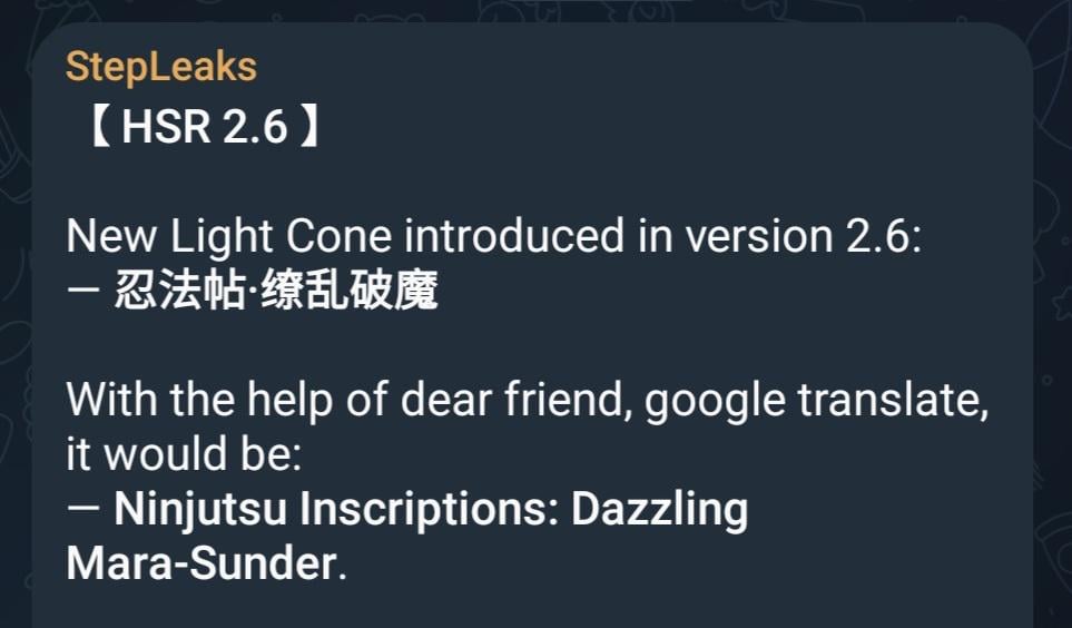 2.6 の新しいライトコーン [via StepLeaker]