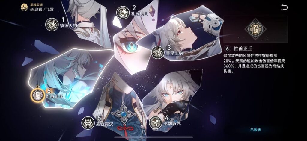 [via Flying Flame] キャラクターメニューでE6がアクティブなときのフェイシャオ、リンシャ、モゼ