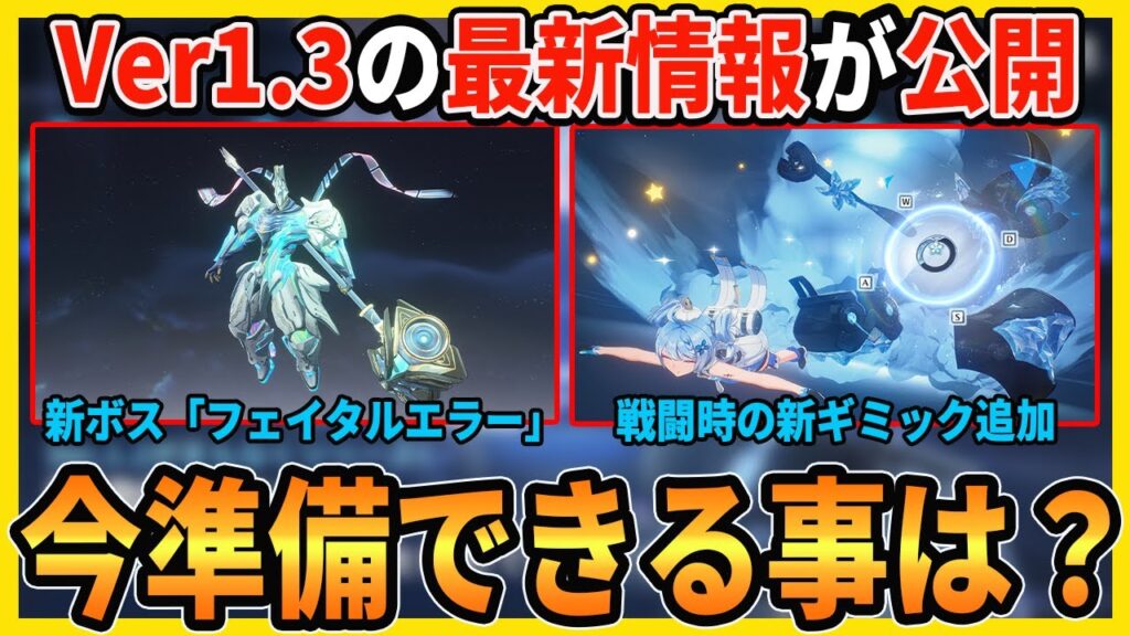 【鳴潮】ショアキーパーだけじゃない。新キャラ「ユウゴ」がかなり熱い！？Ver1.3の新情報が公開されたので紹介します【Wutheringwaves 】#鳴潮 #鳴潮RALLY