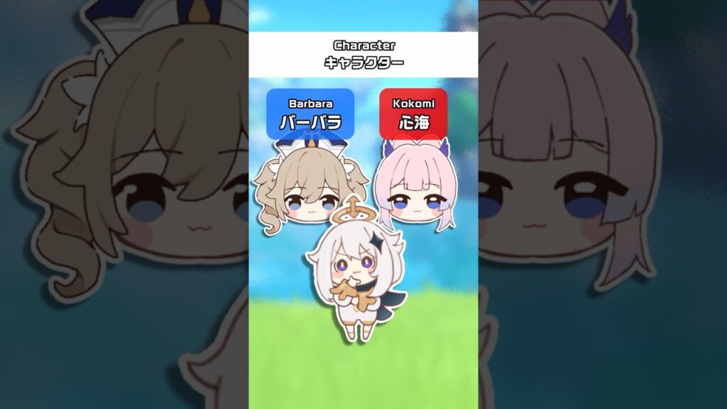 原神右左どっち？選んだ方で衣装入れ替え！【水法器のかわいこちゃん達