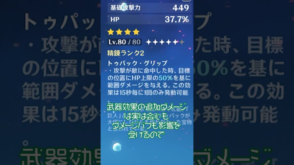 【原神】物理法器、とうとう10万ダメージ出してしまう　 #genshinimpact #genshin #原神 #ナタ #蒼紋の角杯 #ムアラニ #hoyocreators