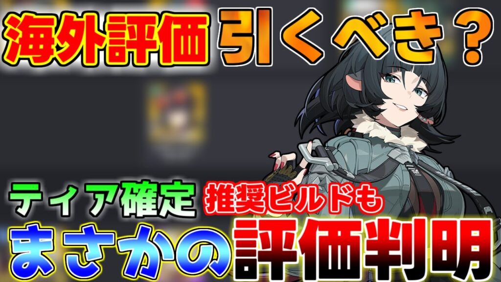 【ゼンゼロ】「ジェーン」は海外評価で「引くべき?」?ビルドやティアリストは?(音動機/凸モチーフ/コンボ)【攻略解説】【ゼンレスゾーンゼロ】朱鳶,青衣,セス,バーニスリークなし, 【ゼンゼロ】「ジェーン」は海外評価で「引くべき?」?ビルドやティアリストは?(音動機/凸モチーフ/コンボ)【攻略解説】【ゼンレスゾーンゼロ】朱鳶,青衣,セス,バーニスリークなし,