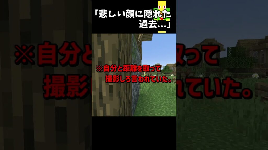 悲しい顔に隠れた過去...