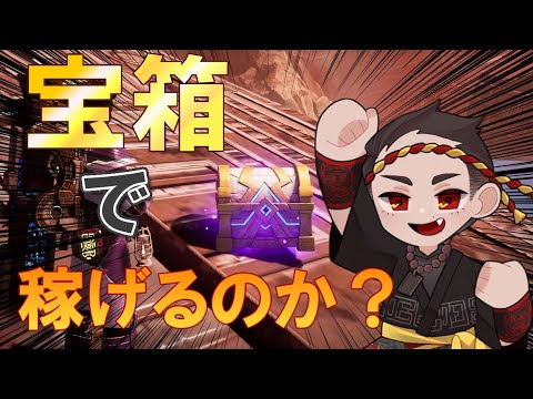 【パルワールド】時間つぶしに宝箱集めたら、意外に儲かったｗ　＃パルワールド ＃パルワールド実況