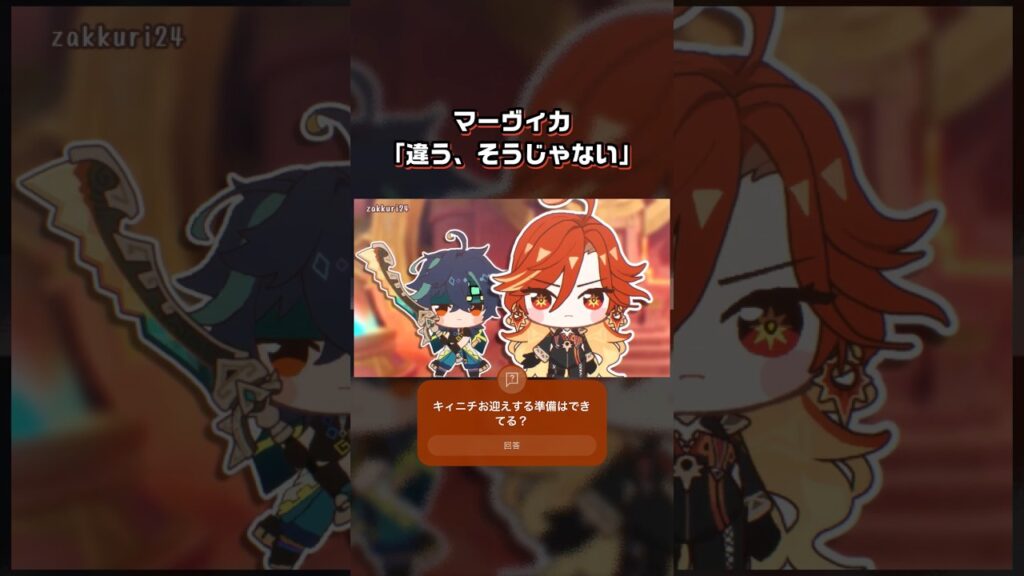 マーヴィカ「違う、そうじゃない」【原神】