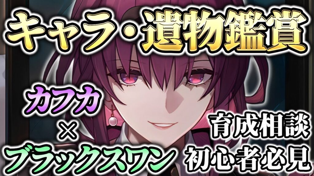 【 崩壊スターレイル 】キャラ遺物鑑賞🎉模擬宇宙『黄金と機械』攻略しつつ、初心者～厳選ガチ勢まで見ます✨※育成相談・質問歓迎