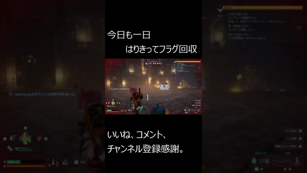 【パルワールド】今日も張り切ってフラグ回収 #shorts #palworld #パルワールド #steam 【パルワールド】今日も張り切ってフラグ回収 #shorts #palworld #パルワールド #steam