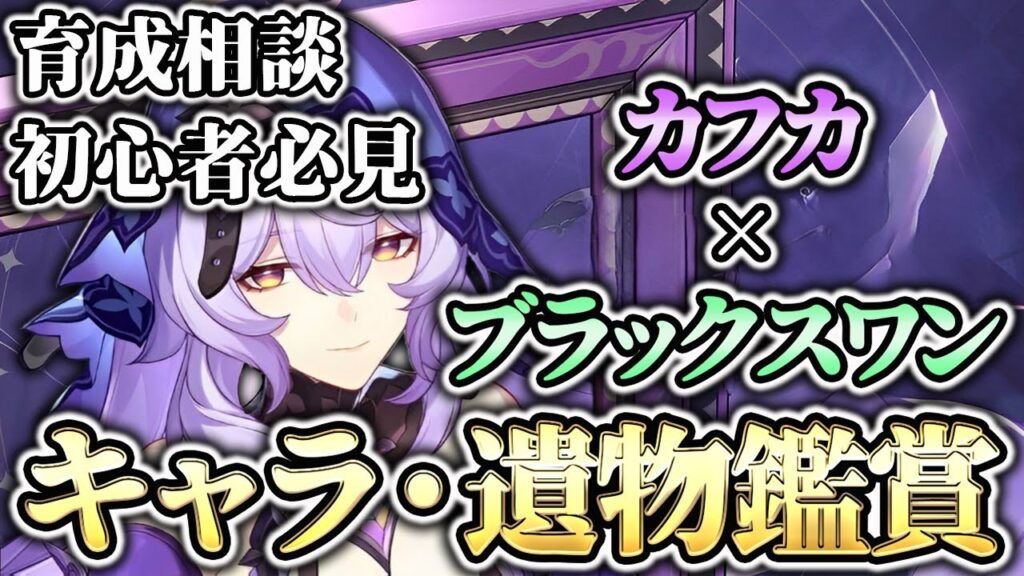 【 崩壊スターレイル 】キャラ遺物鑑賞🎉模擬宇宙『黄金と機械』難題攻略しつつ、初心者～厳選ガチ勢まで見ます✨※育成相談・質問歓迎