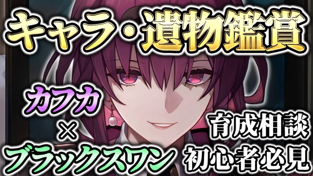 【 崩壊スターレイル 】キャラ遺物鑑賞🎉模擬宇宙『黄金と機械』難題攻略しつつ、初心者～厳選ガチ勢まで見ます✨※育成相談・質問歓迎