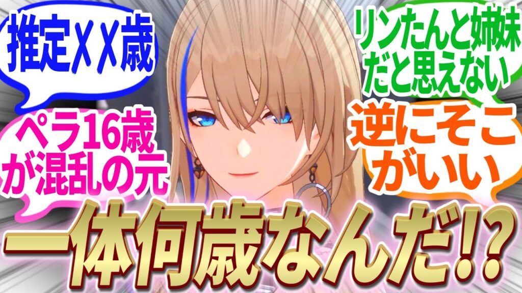 【反応集】セーバル姉さんって美しすぎるけど一体どうして何歳なんだ！？年齢不詳すぎるだろ！！【崩スタ】【ver2.5】【開拓者たちの反応集】