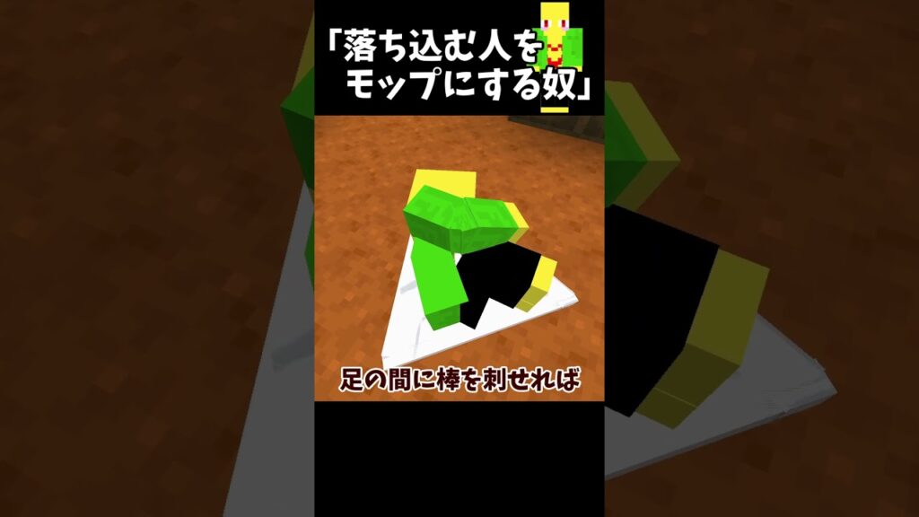 落ち込んでる人をモップにする奴