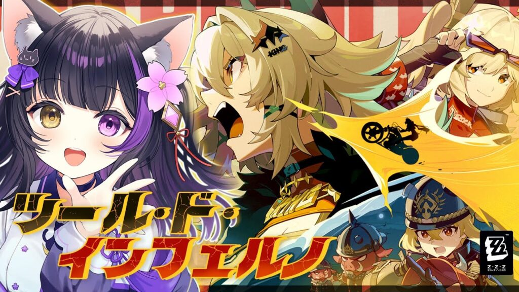 〖#ゼンゼロ〗遂に…！推しのカリュドーンストーリー！4章「ツール・ド・インフェルノ」#ゼンレスゾーンゼロ〖#黒月夜桜/#VTuber〗