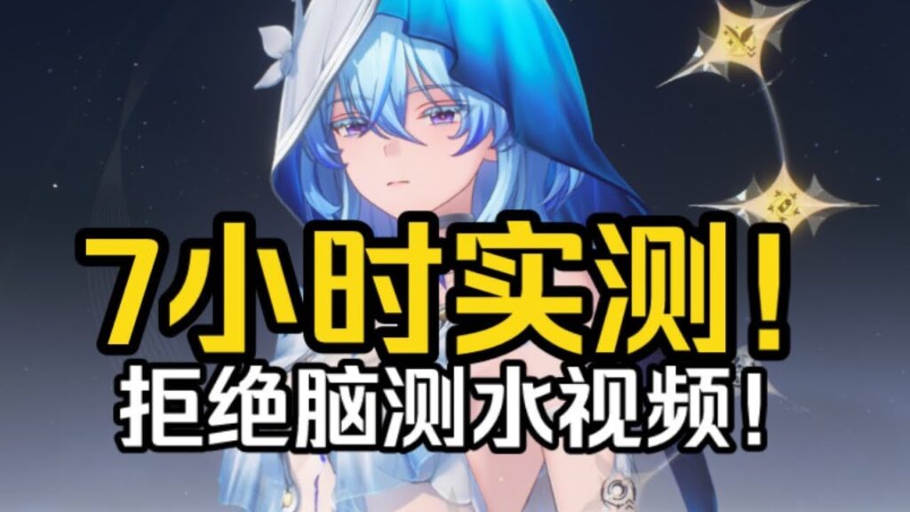 【鸣潮】拒绝脑测！守岸人全成就达成！一个视频告诉你守岸人到底怎那么抽？几命性价比最高？要不要抽专武？【永办】