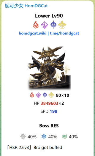 [HomDGCat 2.6v3] ASとMoCの敵バフ