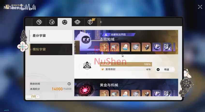 FireflyLeaks による新しい DU 拡張の UI 要素
