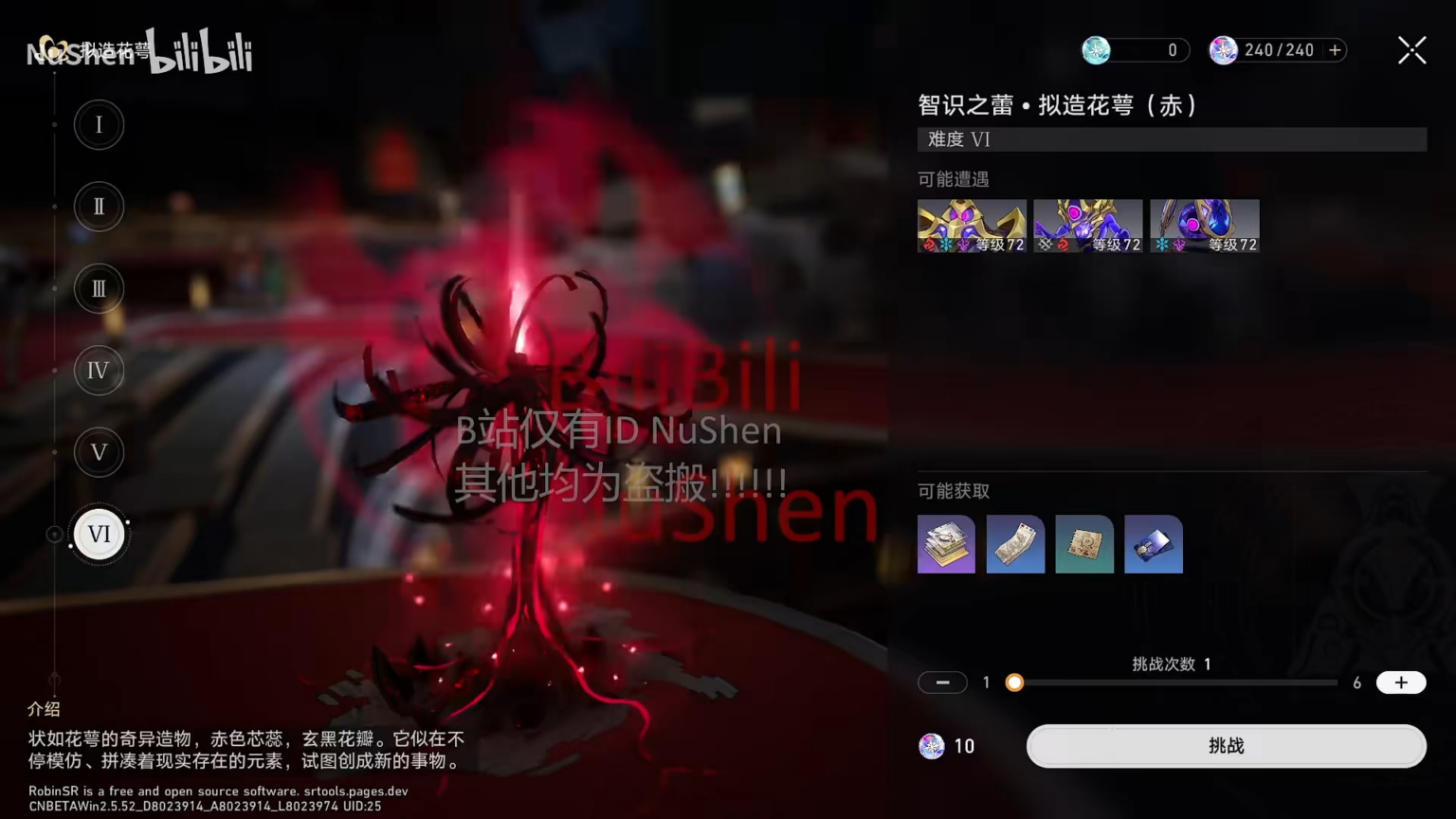 [2.6] Simulate Universe: Unknowable Zone - NuShen 経由の 10 億 HP ボスの戦闘メカニック